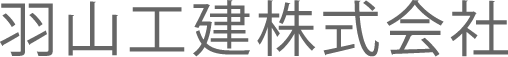 羽山工建株式会社